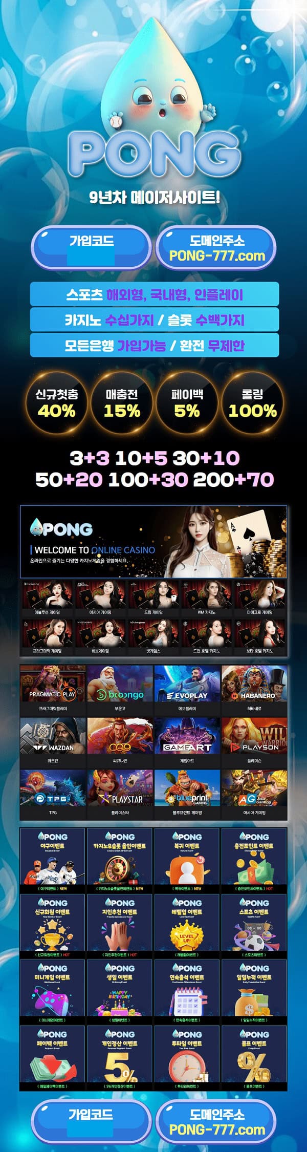 파워볼사이트-퐁-pong-토토-랜딩페이지